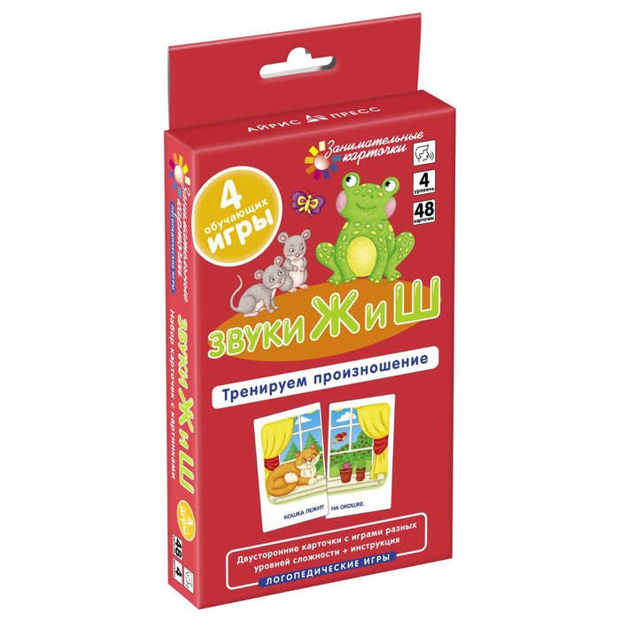 Логопедия 4. Звуки Ж и Ш. Тренируем произношение, Ильющенкова С.Р., Куприна В.В.
Логопедия 4. Звуки Ж и Ш. Тренируем произношение, Ильющенкова С.Р., Куприна В.В.