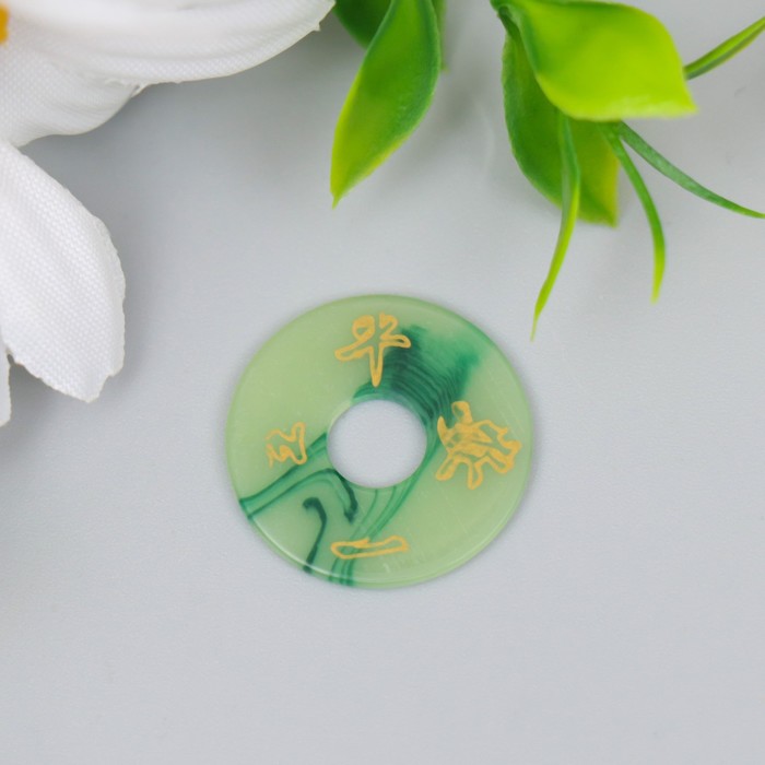 Сувенир пластик "Монета с иероглифами" имитация нефрита d=2 см
Сувенир пластик "Монета с иероглифами" имитация нефрита d=2 см