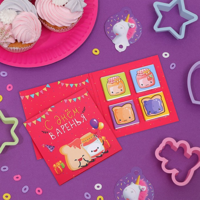 Шоколадная открытка «С днём рождения», 4 х 5 г
Шоколадная открытка «С днём рождения», 4 х 5 г