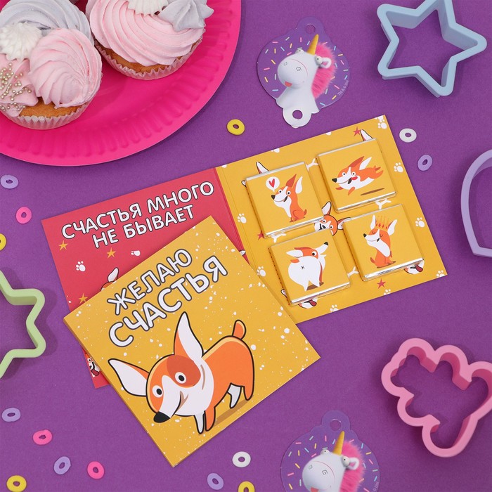 Шоколадная открытка "Желаю счастья", 4*5гр
Шоколадная открытка "Желаю счастья", 4*5гр