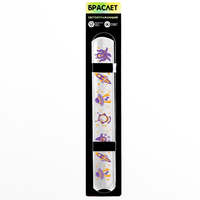 Браслет светоотражающий «Космическое приключение»
Браслет светоотражающий «Космическое приключение»
