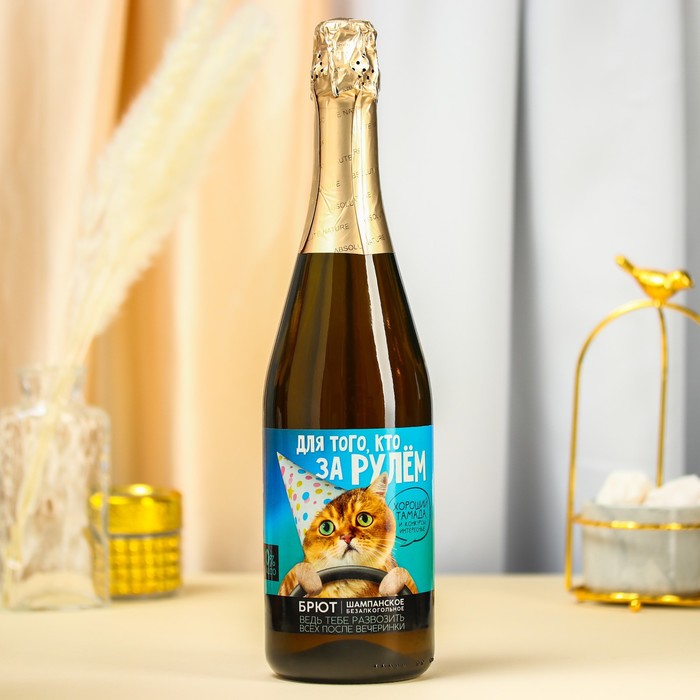 Безалкогольное мускатное шампанское «Для тех, кто за рулём» 750 мл.
Безалкогольное мускатное шампанское «Для тех, кто за рулём» 750 мл.