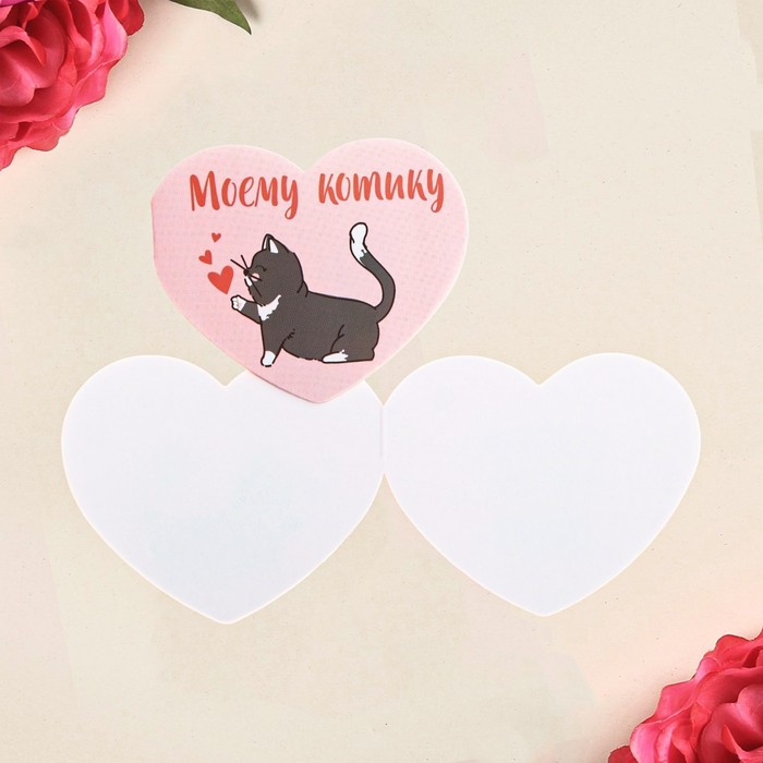 Открытка-мини двойная «Моему котику», 7 х 6 см
Открытка-мини двойная «Моему котику», 7 х 6 см