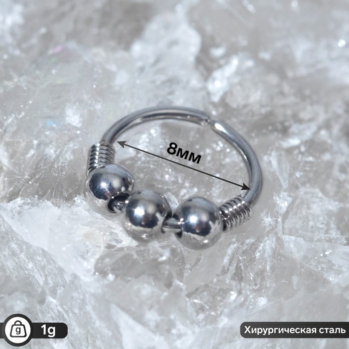 Пирсинг в нос "Шарики" кольцо d=8мм, цвет серебро
Пирсинг в нос "Шарики" кольцо d=8мм, цвет серебро