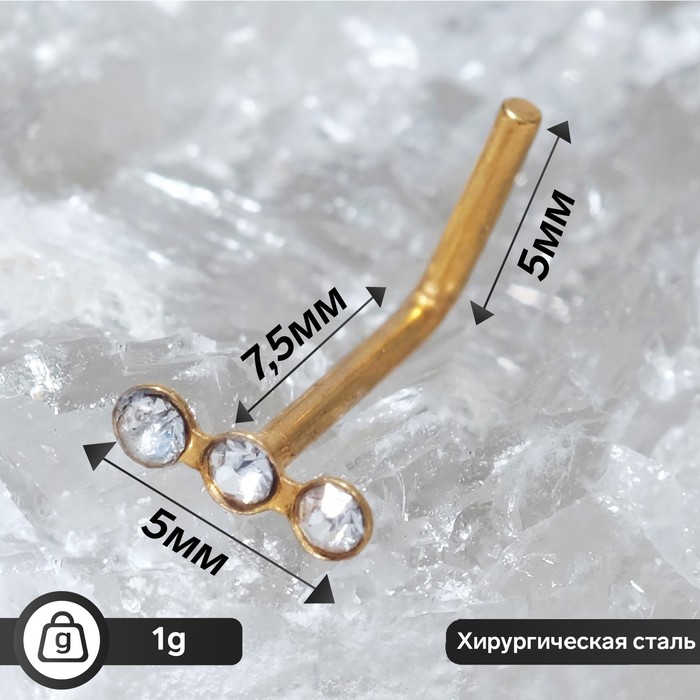 Пирсинг в крыло носа "Трио", L=9мм, цвет белый в золоте
Пирсинг в крыло носа "Трио", L=9мм, цвет белый в золоте