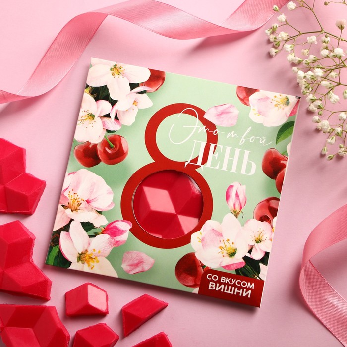 Цветная кондитерская плитка «Это твой день» вкус: вишня, 50 г.
Цветная кондитерская плитка «Это твой день» вкус: вишня, 50 г.