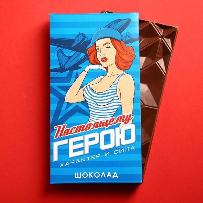 Подарочный молочный шоколад «Настоящему герою», 70 г.
Подарочный молочный шоколад «Настоящему герою», 70 г.