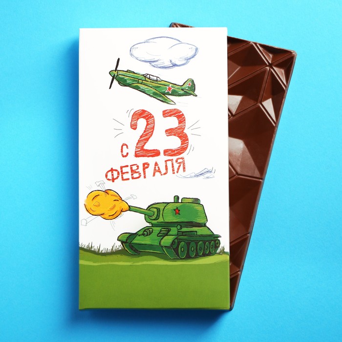 Подарочный молочный шоколад «С 23 февраля», 70 г.
Подарочный молочный шоколад «С 23 февраля», 70 г.