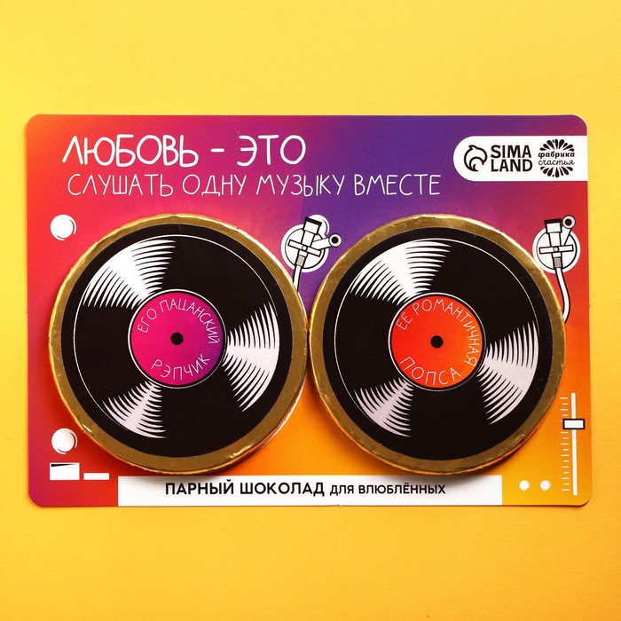 УЦЕНКА Шоколадные медали «Любовь- это», открытка, 2 шт x 25 г.
УЦЕНКА Шоколадные медали «Любовь- это», открытка, 2 шт x 25 г.