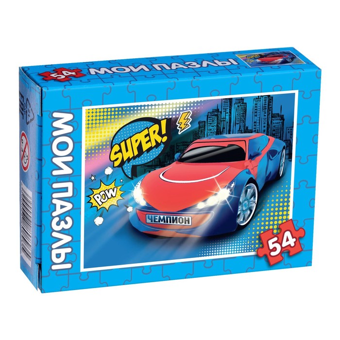Пазл детский «Крутые гонки №1», 54 элемента
Пазл детский «Крутые гонки №1», 54 элемента