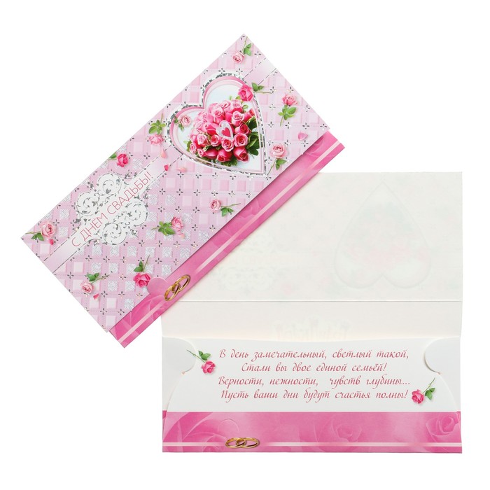 Конверт для денег "С Днем Свадьбы!" тиснение, розовые розы
Конверт для денег "С Днем Свадьбы!" тиснение, розовые розы