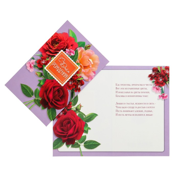 Открытка "С Днем Рождения!" красные розы
Открытка "С Днем Рождения!" красные розы