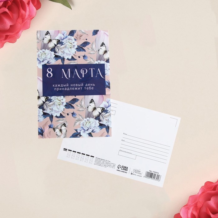 Почтовая карточка «8 марта», 10 × 15 см
Почтовая карточка «8 марта», 10 × 15 см