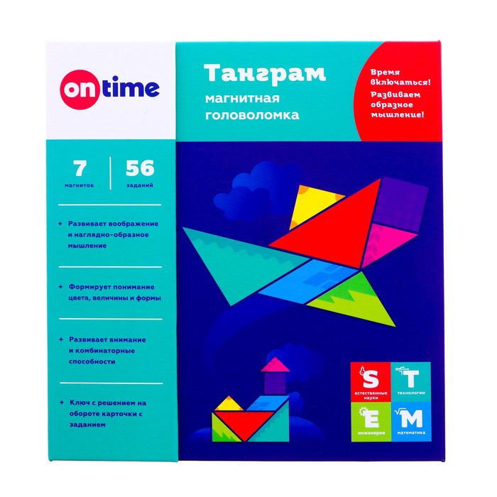 Конструктор магнитный «Магический танграм», 7 деталей, 56 заданий
Конструктор магнитный «Магический танграм», 7 деталей, 56 заданий