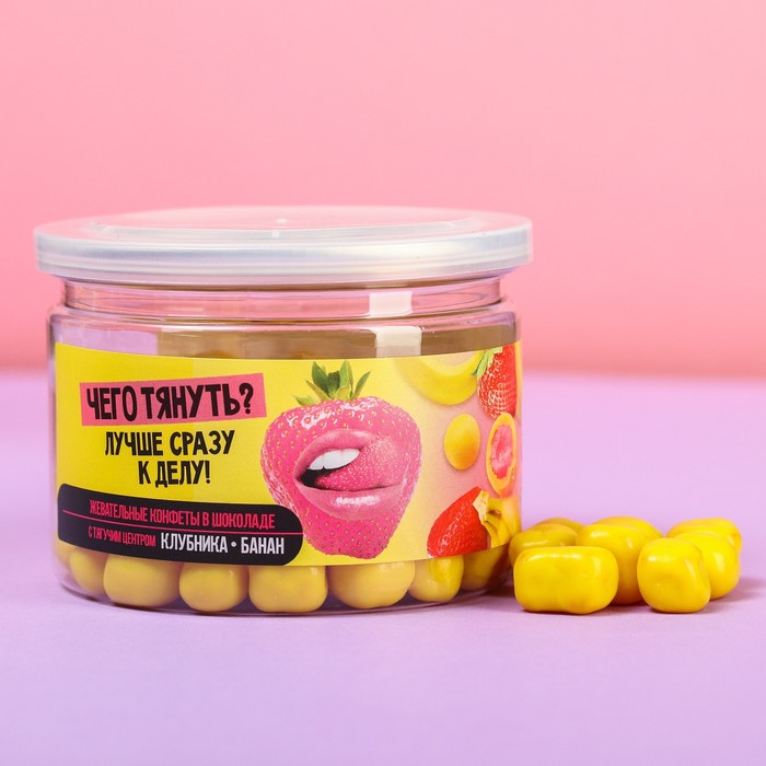 Жевательные конфеты в белом шоколаде «Что тянуть»: клубника, банан, 120 г.
Жевательные конфеты в белом шоколаде «Что тянуть»: клубника, банан, 120 г.