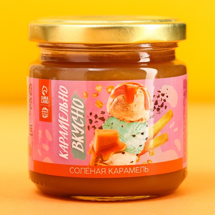 Солёная карамель «Карамельно вкусно», 220 г.
Солёная карамель «Карамельно вкусно», 220 г.