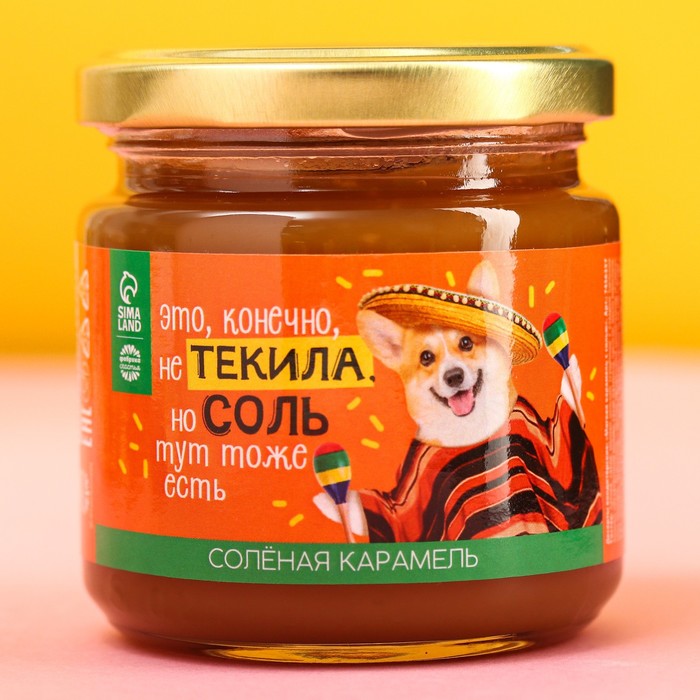 Солёная карамель «Не текила», 220 г.
Солёная карамель «Не текила», 220 г.