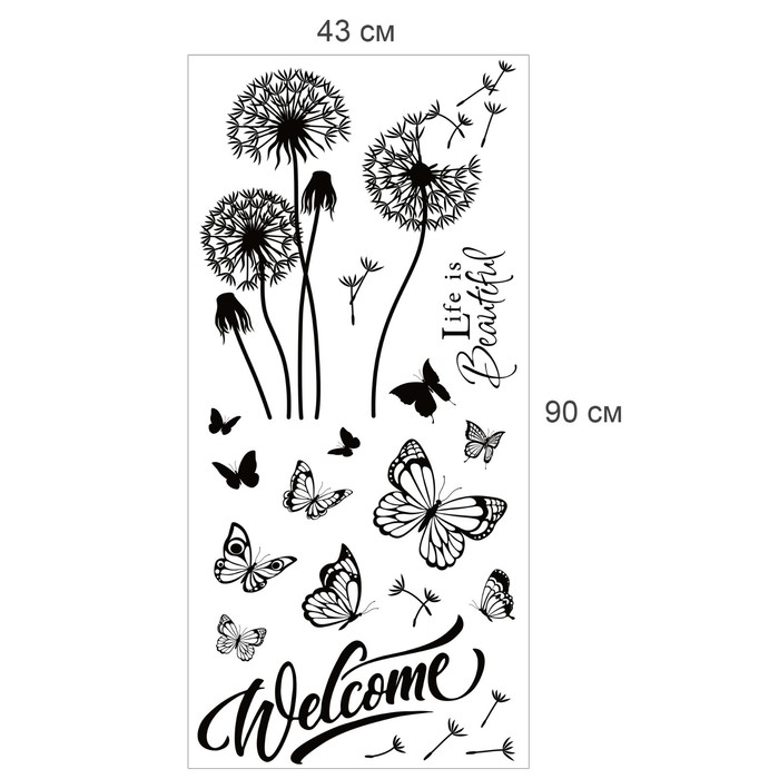 Наклейка интерьерная "Одуванчики, бабочки" 43х90 см
Наклейка интерьерная "Одуванчики, бабочки" 43х90 см