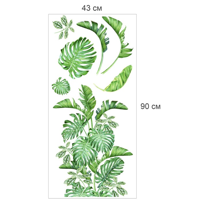 Наклейка интерьерная "Зелень" 43х90 см 
Наклейка интерьерная "Зелень" 43х90 см