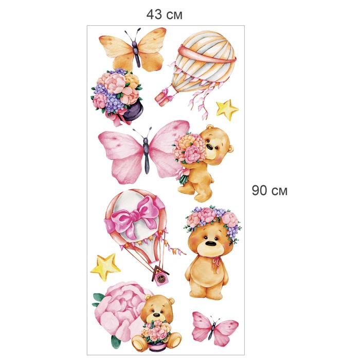 Наклейка интерьерная "Мишки" 43х90 см
Наклейка интерьерная "Мишки" 43х90 см