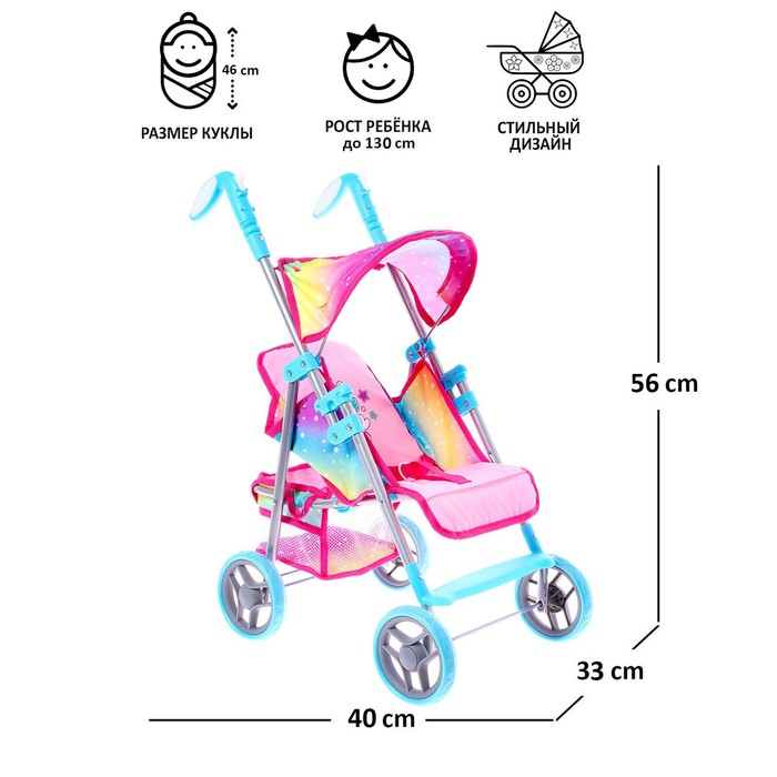 Коляска для кукол летняя, с крышей, металлический каркас
Коляска для кукол летняя, с крышей, металлический каркас