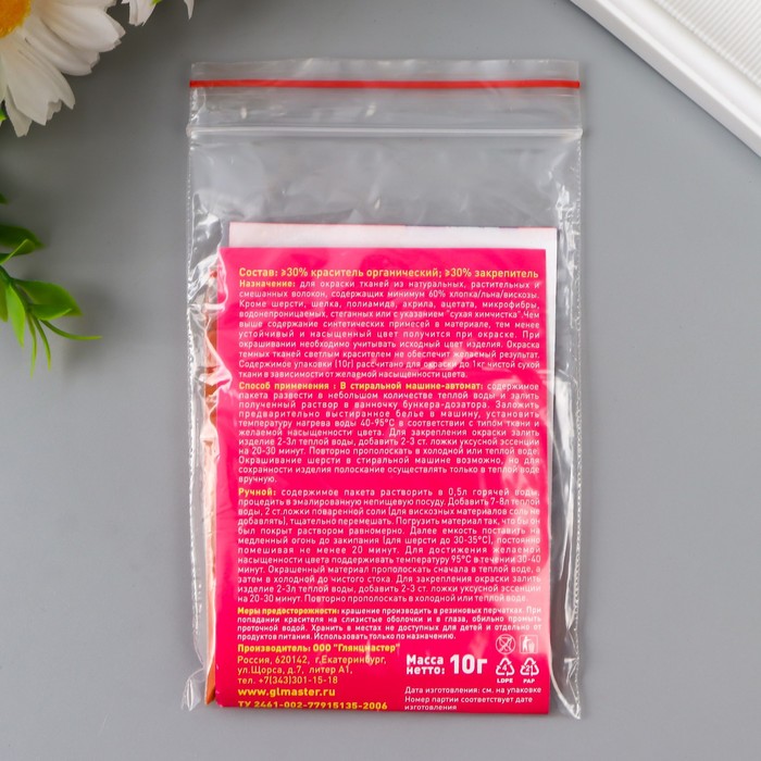 фото Краситель для ткани "джинса" золотисто-жёлтый, 10г