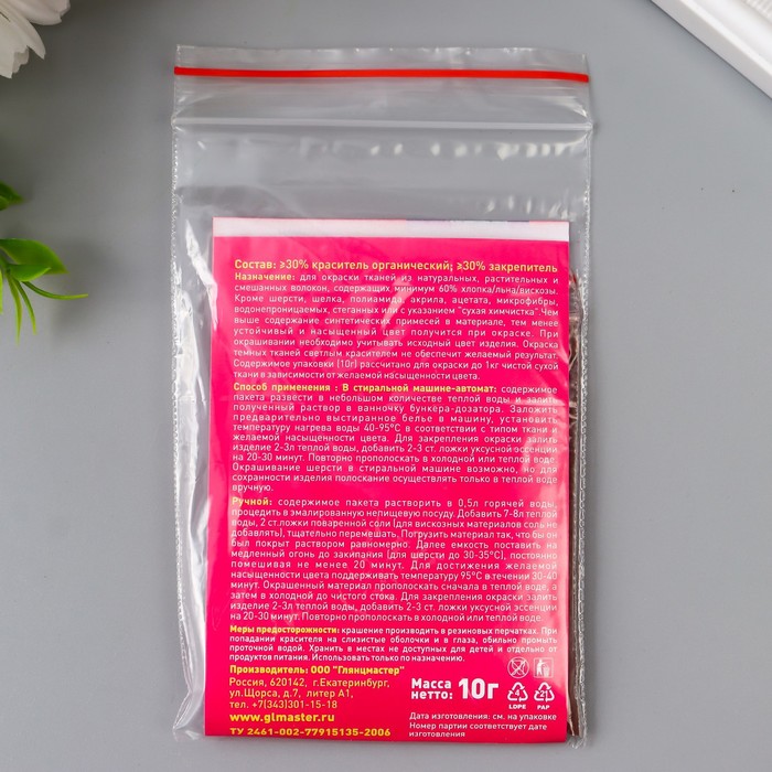 фото Краситель для ткани "джинса" оливковый, 10г