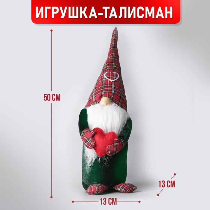 Игрушка «Весёлый гномик», 50см
Игрушка «Весёлый гномик», 50см