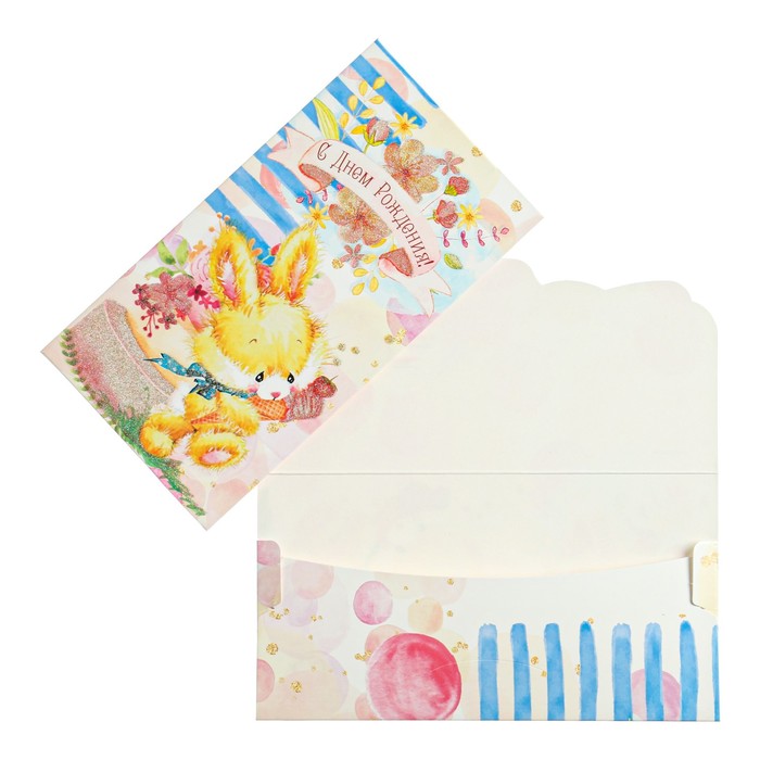 Конверт для денег "С Днем Рождения!" детский, заяц, цветы
Конверт для денег "С Днем Рождения!" детский, заяц, цветы