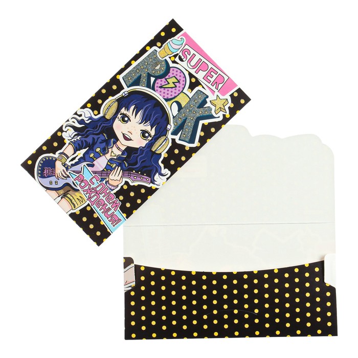 Конверт для денег "С Днем Рождения!" девочка, гитара
Конверт для денег "С Днем Рождения!" девочка, гитара