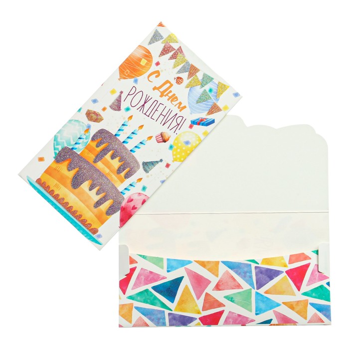 Конверт для денег "С Днем Рождения!" торт, шары, гирлянды
Конверт для денег "С Днем Рождения!" торт, шары, гирлянды