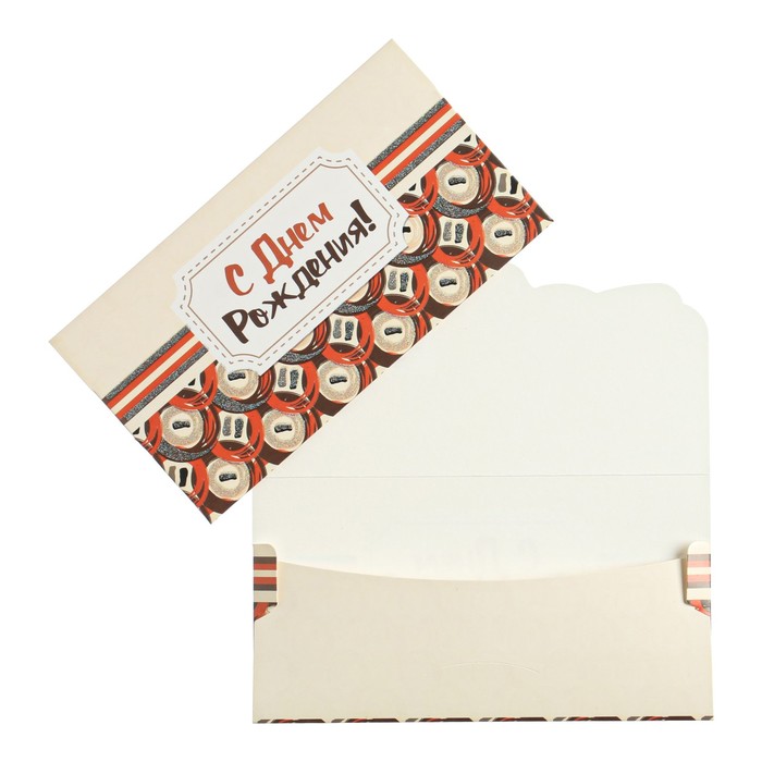 Конверт для денег "С Днем рождения!" бежевый фон, круги
Конверт для денег "С Днем рождения!" бежевый фон, круги