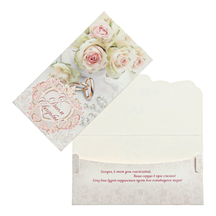 Конверт для денег "Совет да Любовь!" кольца, золото
Конверт для денег "Совет да Любовь!" кольца, золото