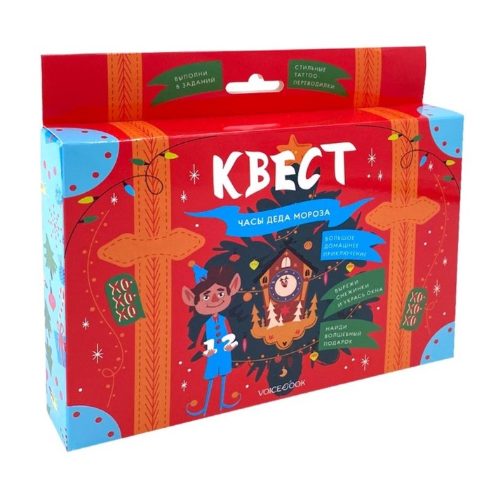 Квест «Часы Деда Мороза»
Квест «Часы Деда Мороза»