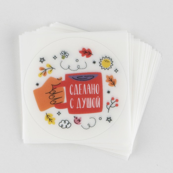 Набор наклеек для бизнеса «Сделано с душой», матовая пленка, 50 шт, 4 х 4 см