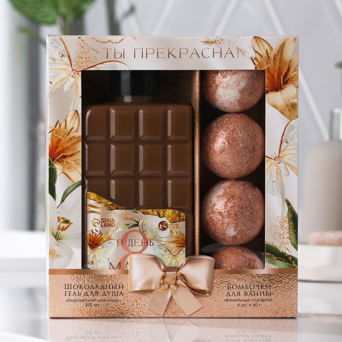 Набор «В день 8 марта»: гель для душа, 300 мл, шоколадный аромат; бомбочки для ванны, 4 шт х 40 г, ваниль
Набор «В день 8 марта»: гель для душа, 300 мл, шоколадный аромат; бомбочки для ванны, 4 шт х 40 г, ваниль