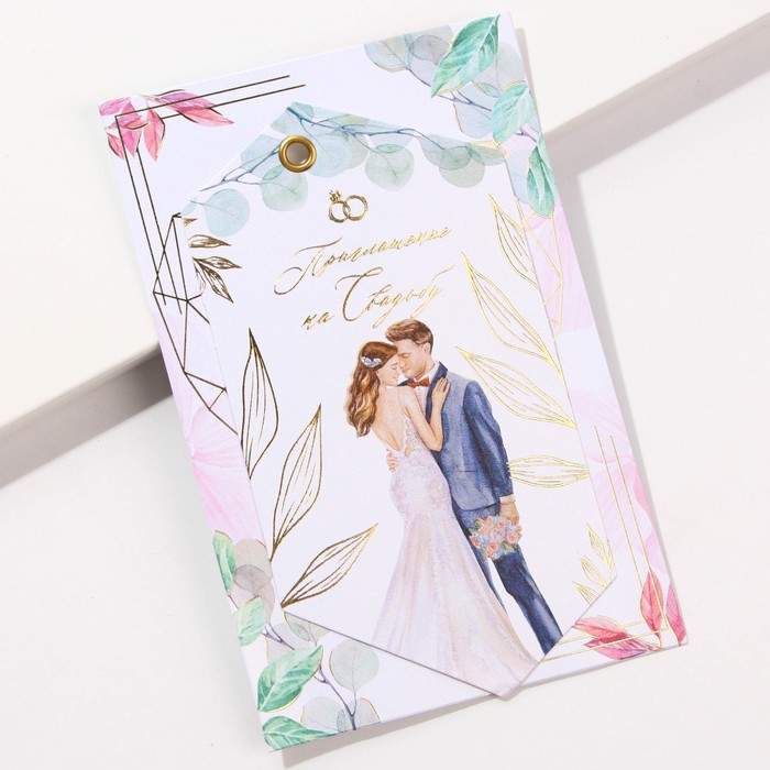 Приглашение на свадьбу на люверсах «Любовь дарит счастье» молодожены 10 х 15 см
Приглашение на свадьбу на люверсах «Любовь дарит счастье» молодожены 10 х 15 см