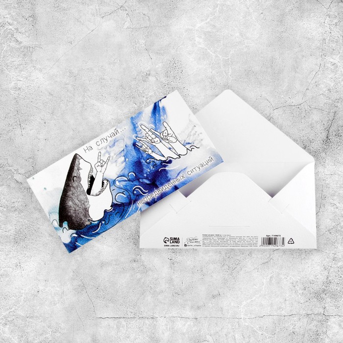 Конверт для денег на акварельном картоне «Подарок», 16,5 × 8 см
Конверт для денег на акварельном картоне «Подарок», 16,5 × 8 см