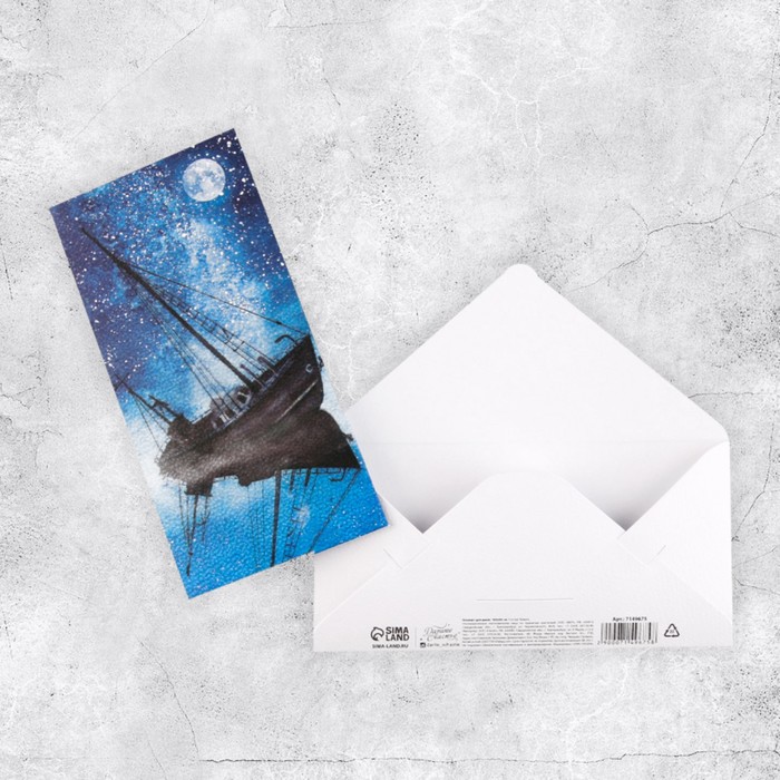 Конверт для денег на акварельном картоне «Моему капитану», 16,5 × 8 см
Конверт для денег на акварельном картоне «Моему капитану», 16,5 × 8 см