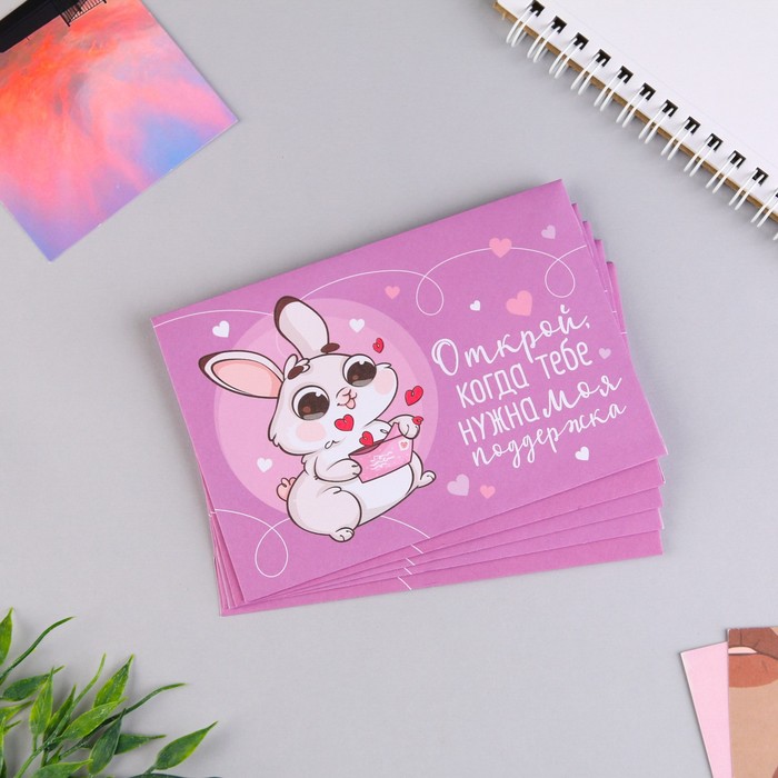 Набор конвертов «Открой, когда...», 5 шт, 13 х 9 см
Набор конвертов «Открой, когда...», 5 шт, 13 х 9 см