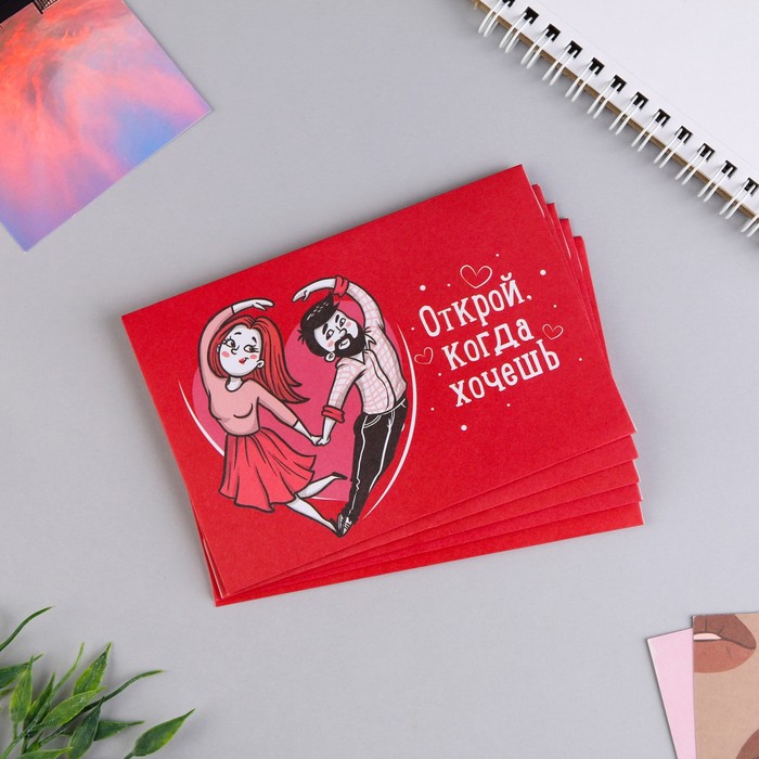 Набор конвертов «Открой, когда...», пара, 5 шт, 13 х 9 см
Набор конвертов «Открой, когда...», пара, 5 шт, 13 х 9 см