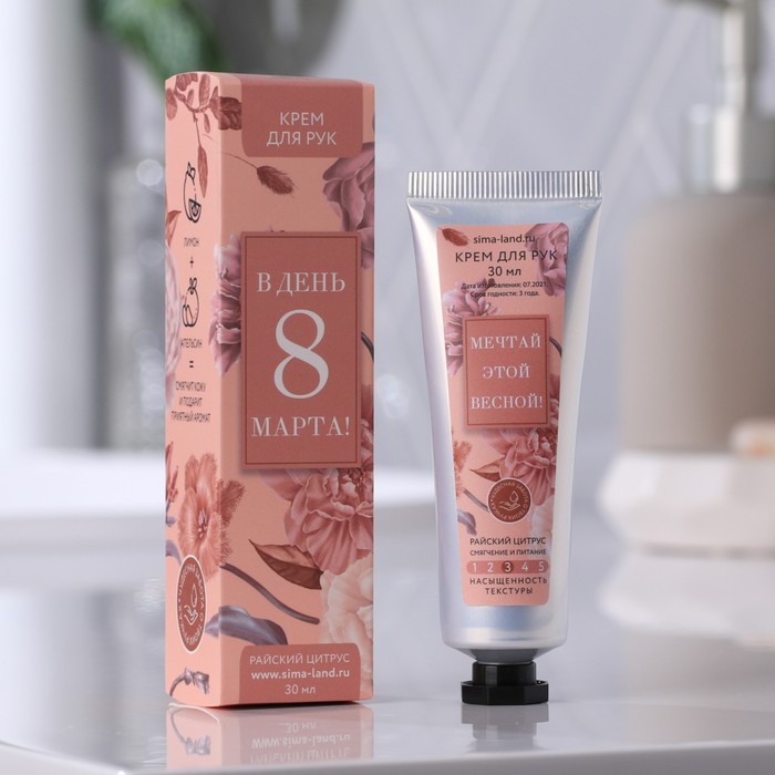 Крем для рук «В день 8 Марта», 30 мл, аромат райский цитрус
Крем для рук «В день 8 Марта», 30 мл, аромат райский цитрус