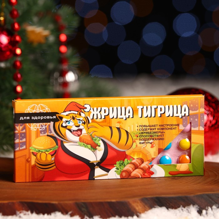 Драже «Жрица тигрица», 20 г
Драже «Жрица тигрица», 20 г