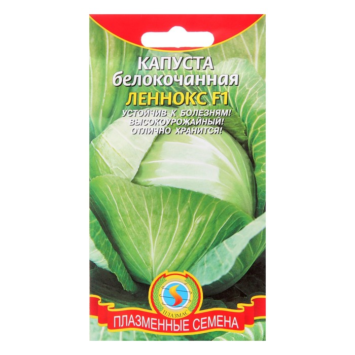 Семена Капуста белокочаная "Леннокс", F1, 10 шт.
Семена Капуста белокочаная "Леннокс", F1, 10 шт.