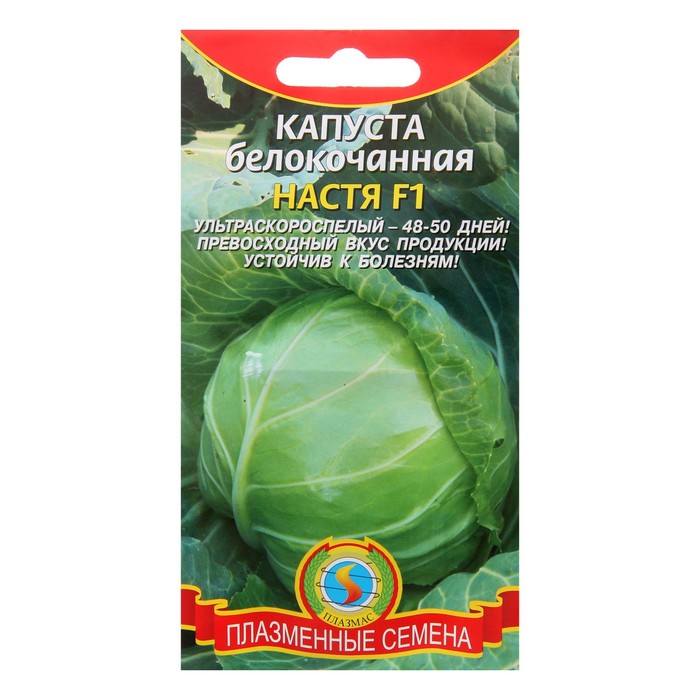 Семена Капуста б/к Настя F1, 0,1 г
Семена Капуста б/к Настя F1, 0,1 г