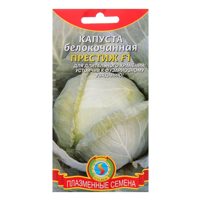 Семена Капуста белокочаная "Престиж", F1, 20 шт.
Семена Капуста белокочаная "Престиж", F1, 20 шт.