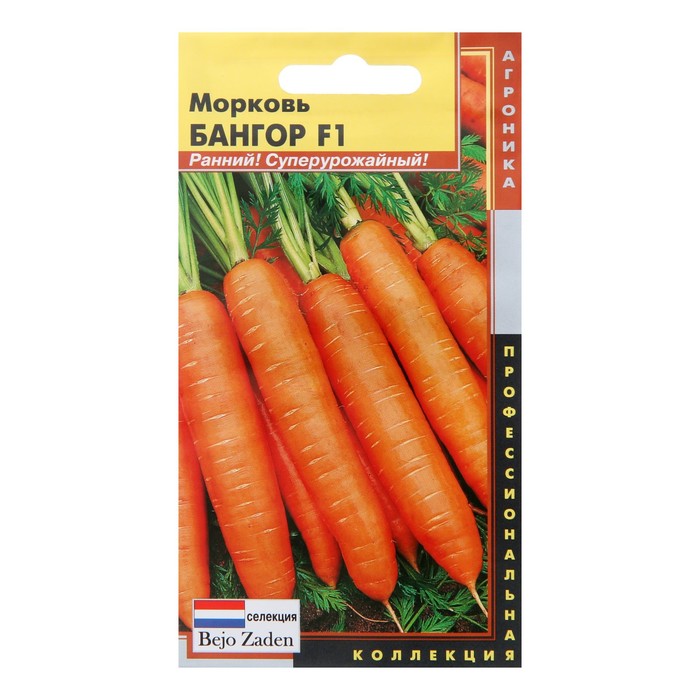 Семена Морковь "Бангор" F1, 120 шт
Семена Морковь "Бангор" F1, 120 шт