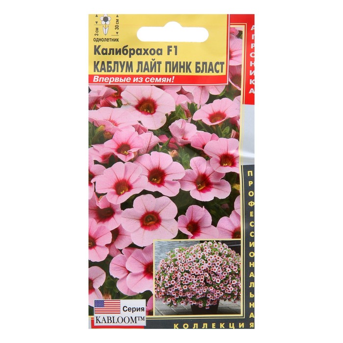 Семена цветов Калибрахоа F1 "Каблум Лайт Пинк Блас", 3 шт 
Семена цветов Калибрахоа F1 "Каблум Лайт Пинк Блас", 3 шт