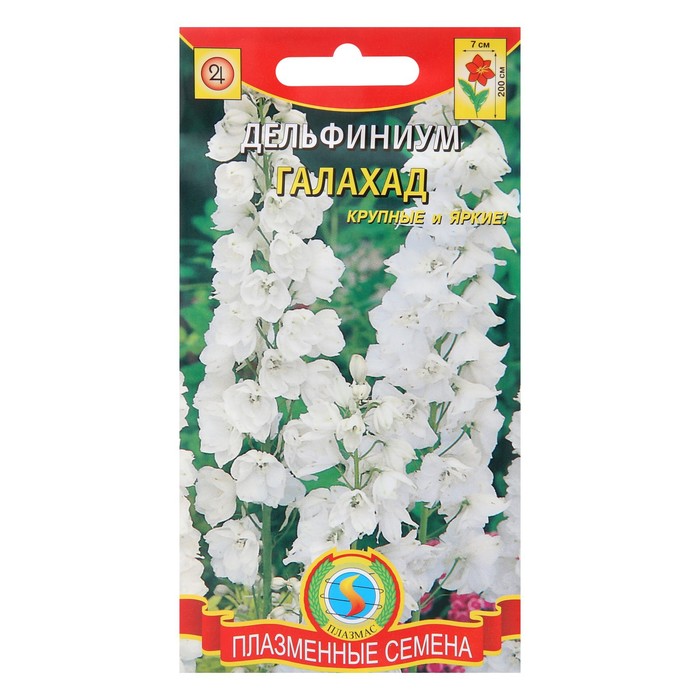 Семена цветов "Плазмас" Дельфиниум "Галахад", белый 0,05 г 
Семена цветов "Плазмас" Дельфиниум "Галахад", белый 0,05 г