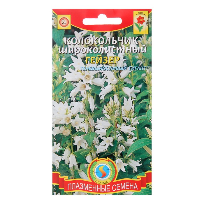 Семена цветов Колокольчик широколистный "Гейзер", 0,05 г
Семена цветов Колокольчик широколистный "Гейзер", 0,05 г